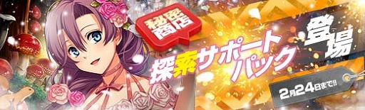 画像ギャラリー No.015のサムネイル画像 / 「英雄伝説 暁の軌跡」，特設ガチャに“ 如月イベント支援ガチャ”を実装
