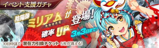 画像ギャラリー No.007のサムネイル画像 / 「英雄伝説 暁の軌跡」陰陽師姿の“ミリアム・オライオン”が登場