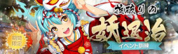 画像ギャラリー No.008のサムネイル画像 / 「英雄伝説 暁の軌跡」陰陽師姿の“ミリアム・オライオン”が登場