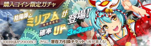 画像ギャラリー No.012のサムネイル画像 / 「英雄伝説 暁の軌跡」陰陽師姿の“ミリアム・オライオン”が登場