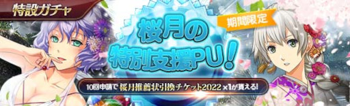 画像ギャラリー No.002のサムネイル画像 / 「英雄伝説 暁の軌跡」，アップデートを実施。“桜月イベント支援ガチャ”の実装など