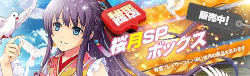 画像ギャラリー No.017のサムネイル画像 / 「英雄伝説 暁の軌跡」，アップデートを実施。“桜月イベント支援ガチャ”の実装など
