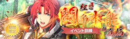 画像ギャラリー No.010のサムネイル画像 / 「英雄伝説 暁の軌跡」に教官衣装の“ランディ・オルランド”が登場