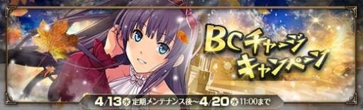 画像ギャラリー No.001のサムネイル画像 / 「英雄伝説 暁の軌跡」特設ガチャに“卯月ステップアップガチャ”を実装
