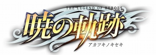 画像ギャラリー No.002のサムネイル画像 / 「英雄伝説 暁の軌跡」特設ガチャに“卯月ステップアップガチャ”を実装