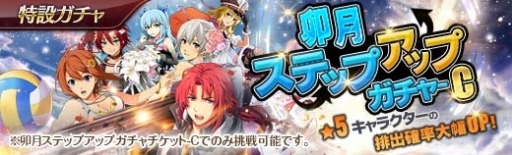 画像ギャラリー No.020のサムネイル画像 / 「英雄伝説 暁の軌跡」特設ガチャに“卯月ステップアップガチャ”を実装