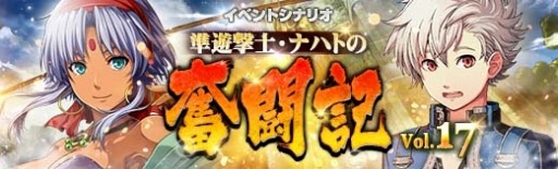 画像ギャラリー No.029のサムネイル画像 / 「英雄伝説 暁の軌跡」特設ガチャに“卯月ステップアップガチャ”を実装