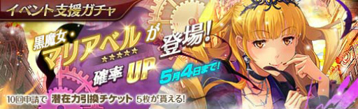 画像ギャラリー No.007のサムネイル画像 / 「英雄伝説 暁の軌跡」,黒魔女姿のマリアベル・クロイスを実装
