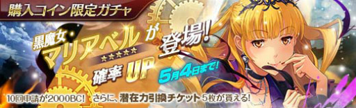 画像ギャラリー No.014のサムネイル画像 / 「英雄伝説 暁の軌跡」,黒魔女姿のマリアベル・クロイスを実装