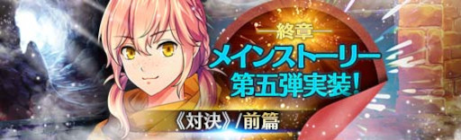 画像ギャラリー No.002のサムネイル画像 / 「英雄伝説 暁の軌跡」,“皐月ステップアップガチャ”を実装