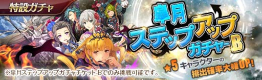 画像ギャラリー No.004のサムネイル画像 / 「英雄伝説 暁の軌跡」,“皐月ステップアップガチャ”を実装
