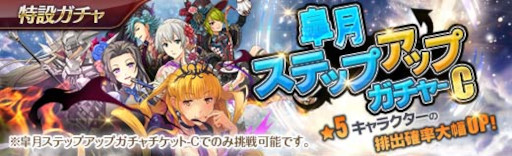 画像ギャラリー No.005のサムネイル画像 / 「英雄伝説 暁の軌跡」,“皐月ステップアップガチャ”を実装