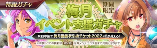画像ギャラリー No.030のサムネイル画像 / 「英雄伝説 暁の軌跡」,“皐月ステップアップガチャ”を実装