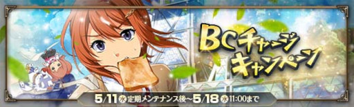 画像ギャラリー No.044のサムネイル画像 / 「英雄伝説 暁の軌跡」,“皐月ステップアップガチャ”を実装