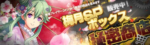 画像ギャラリー No.045のサムネイル画像 / 「英雄伝説 暁の軌跡」,“皐月ステップアップガチャ”を実装