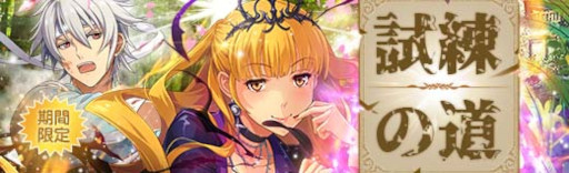 画像ギャラリー No.047のサムネイル画像 / 「英雄伝説 暁の軌跡」,“皐月ステップアップガチャ”を実装