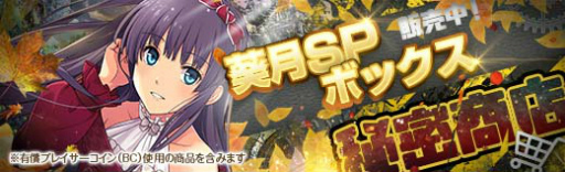 画像ギャラリー No.015のサムネイル画像 / 「英雄伝説 暁の軌跡」,特設ガチャに“葵月イベント支援ガチャ”を実装