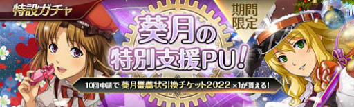 画像ギャラリー No.016のサムネイル画像 / 「英雄伝説 暁の軌跡」,特設ガチャに“葵月イベント支援ガチャ”を実装