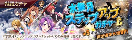 画像ギャラリー No.004のサムネイル画像 / 「英雄伝説 暁の軌跡」,“水無月ステップアップガチャ”実装。大乱闘イベント“ブレイサーズウォー”も開催中