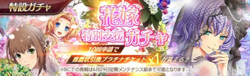 画像ギャラリー No.003のサムネイル画像 / 「英雄伝説 暁の軌跡」，“購入コイン限定花嫁ガチャ”を実装