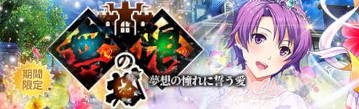 画像ギャラリー No.036のサムネイル画像 / 「英雄伝説 暁の軌跡」，“購入コイン限定花嫁ガチャ”を実装