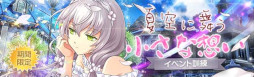画像ギャラリー No.010のサムネイル画像 / 「英雄伝説 暁の軌跡」,ワンピース衣装の“アルティナ”が登場