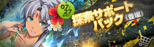 画像ギャラリー No.003のサムネイル画像 / 「英雄伝説 暁の軌跡」,特設ガチャに“文月イベント支援ガチャ”を実装