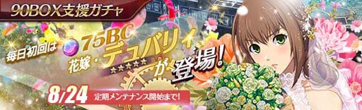 画像ギャラリー No.009のサムネイル画像 / 「英雄伝説 暁の軌跡」に水着衣装の「ユウナ」が登場。BCチャージキャンペーンも開催中