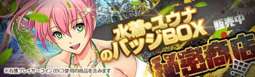 画像ギャラリー No.010のサムネイル画像 / 「英雄伝説 暁の軌跡」に水着衣装の「ユウナ」が登場。BCチャージキャンペーンも開催中
