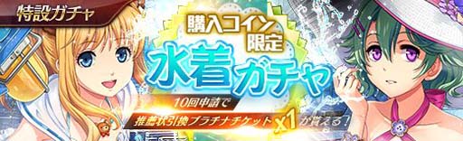 画像ギャラリー No.002のサムネイル画像 / 「英雄伝説 暁の軌跡」，“購入コイン限定水着ガチャ”にクロチルダ，ミュゼ，ティータが登場