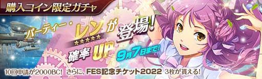 画像ギャラリー No.010のサムネイル画像 / 「英雄伝説 暁の軌跡」，6 周年記念イベントにパーティー衣装の「レン」が登場