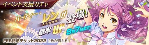 画像ギャラリー No.011のサムネイル画像 / 「英雄伝説 暁の軌跡」，6 周年記念イベントにパーティー衣装の「レン」が登場