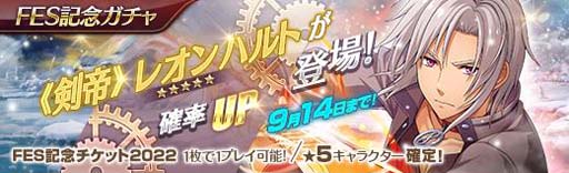画像ギャラリー No.012のサムネイル画像 / 「英雄伝説 暁の軌跡」，6 周年記念イベントにパーティー衣装の「レン」が登場