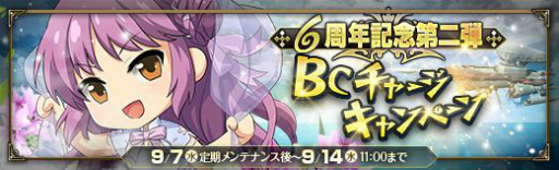 画像ギャラリー No.001のサムネイル画像 / 「英雄伝説 暁の軌跡」,特設ガチャに“菊月イベント支援ガチャ”を実装