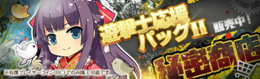 画像ギャラリー No.009のサムネイル画像 / 「英雄伝説 暁の軌跡」,特設ガチャに“菊月イベント支援ガチャ”を実装