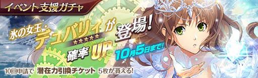 画像ギャラリー No.007のサムネイル画像 / 「英雄伝説 暁の軌跡」に氷の女王衣装の「デュバリィ」が登場。購入コイン限定ガチャも開催中