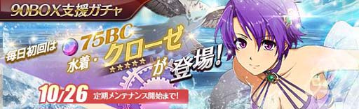 画像ギャラリー No.009のサムネイル画像 / 「英雄伝説 暁の軌跡」に氷の女王衣装の「デュバリィ」が登場。購入コイン限定ガチャも開催中