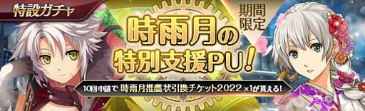 画像ギャラリー No.003のサムネイル画像 / 「英雄伝説 暁の軌跡」,時雨月イベント支援ガチャにクローゼ,エリィ,フィーが登場
