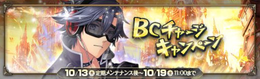 画像ギャラリー No.001のサムネイル画像 / 「英雄伝説 暁の軌跡」“神無月ステップアップガチャ”を開催