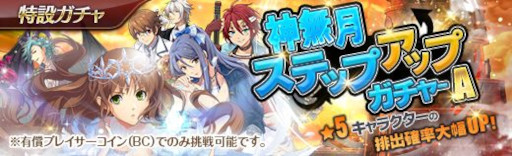 画像ギャラリー No.011のサムネイル画像 / 「英雄伝説 暁の軌跡」“神無月ステップアップガチャ”を開催