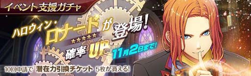 画像ギャラリー No.007のサムネイル画像 / 「英雄伝説 暁の軌跡」,購入コイン限定ガチャに「ハロウィン・ロナード」が登場