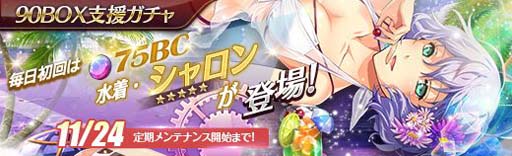 画像ギャラリー No.009のサムネイル画像 / 「英雄伝説 暁の軌跡」,購入コイン限定ガチャに「ハロウィン・ロナード」が登場