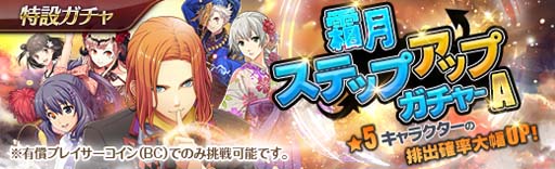 画像ギャラリー No.003のサムネイル画像 / 「英雄伝説 暁の軌跡」,エピローグ「暁の向こう」&「霜月ステップアップガチャ」実装