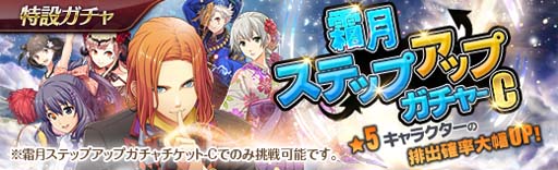 画像ギャラリー No.005のサムネイル画像 / 「英雄伝説 暁の軌跡」,エピローグ「暁の向こう」&「霜月ステップアップガチャ」実装