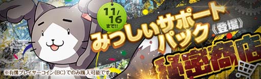 画像ギャラリー No.012のサムネイル画像 / 「英雄伝説 暁の軌跡」,エピローグ「暁の向こう」&「霜月ステップアップガチャ」実装