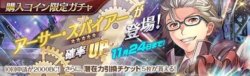 画像ギャラリー No.006のサムネイル画像 / 「英雄伝説 暁の軌跡」，人気キャラ「アーサー・スパイアー」登場。「XmasSP ボックス」販売開始も