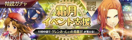 画像ギャラリー No.005のサムネイル画像 / 「英雄伝説 暁の軌跡」，ハロウィン・ロナードやバレンタイン・アネラス，《銀》をピックアップした“霜月イベント支援ガチャ”を実装
