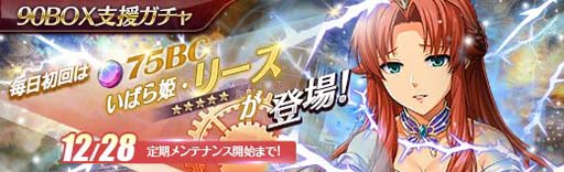 画像ギャラリー No.009のサムネイル画像 / 「英雄伝説 暁の軌跡」，購入コイン限定ガチャに「トワ」がXmas衣装で登場