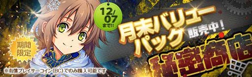 画像ギャラリー No.011のサムネイル画像 / 「英雄伝説 暁の軌跡」，購入コイン限定ガチャに「トワ」がXmas衣装で登場