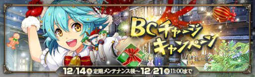 画像ギャラリー No.001のサムネイル画像 / 「英雄伝説 暁の軌跡」“師走ステップアップ ガチャ”を開催
